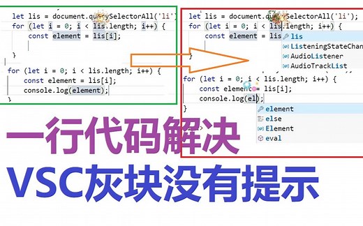 VS Code代码片段里显示灰色没有提示的解决办法