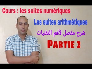 cours: les suites numeriques----video2