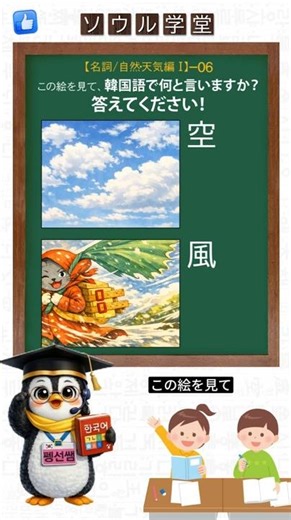 3秒で即答！韓国語クイズ「持ち物編」あなたは全問正解できる？🔥 #韓国語｜#ソウル学堂#韓国語クイズ#日本人向け#韓国語初心者#韓国旅行#ハングル勉強#韓国語ショート