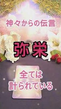 【Everything is Going According to Plan】 Cheers to Your Prosperity 🍻 #Spiritual #Divination #Manif...
