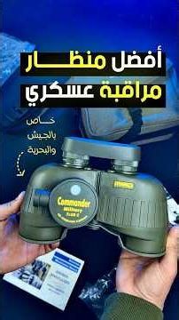 The Best Steiner M750rc Military Binoculars