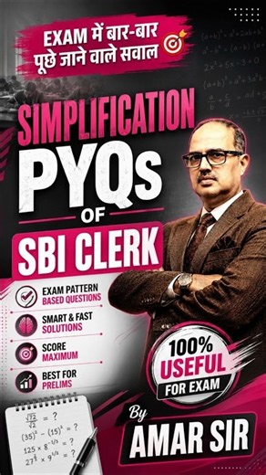 Simplification in 10 Seconds ⚡ SBI Clerk Previous Year Questions #bankexams #shorts