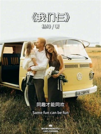 杨绛《我们仨》家是灵魂最后的栖息地，心安即是圆满#情感 #个人成长 #情感故事#读书 #文字的力量 #读书分享 #好文