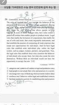 How to easily solve the English blank questions on the CSAT, which have a 73% error rate.