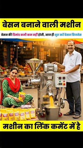 Besan making business idea| besan making machine #viralvideo