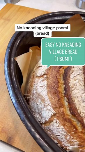 Easy Greek Village Psomi (Bread) Recipe