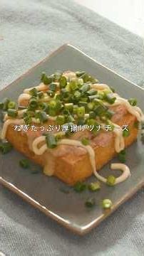 【Tofu and tuna grilled with cheese】Perfect as a snack or side dish! #shorts