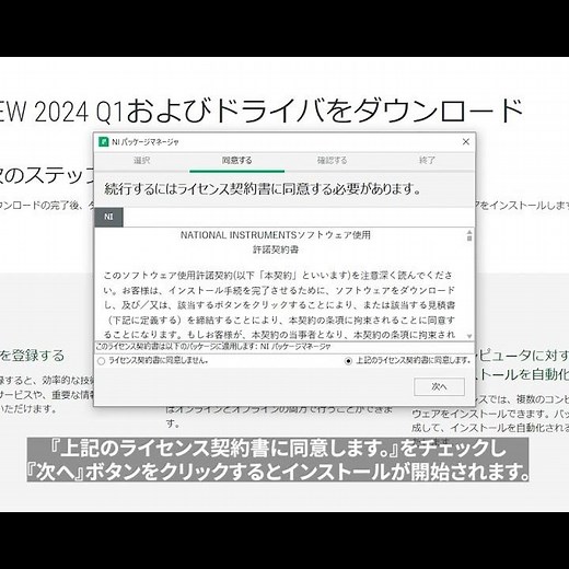 LabVIEWのダウンロード方法 #labview #初めてのlabview #プログラミング