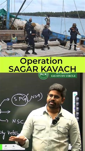 Operation SAGAR KAVACH | Abhinav Srikanth Sir |R.C.Reddy IAS Study Circle