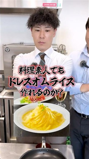 【検証】料理素人でもドレスオムライスは簡単に作れるよね？