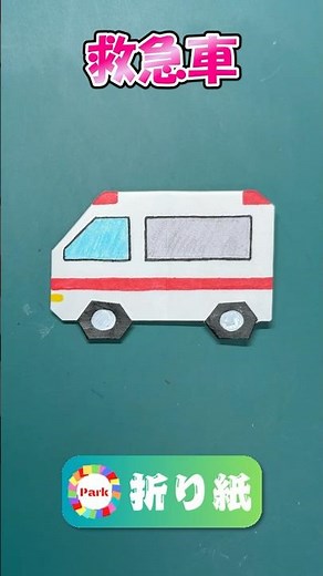[One piece of origami paper] Ambulance #shorts