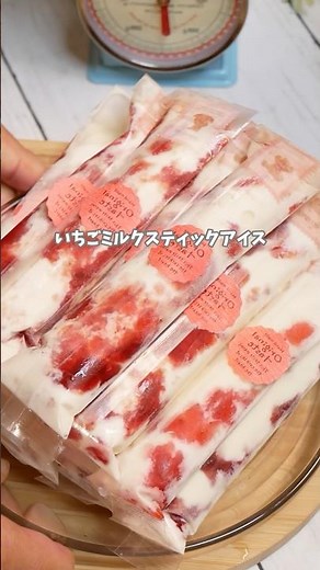 Strawberry Milk Stick Ice Cream made with frozen strawberries and condensed milk #easyrecipe #hom...