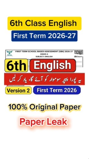 6th Class English Paper first term 2026 Sba class 6 English paper First term 2026