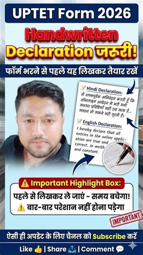 up tet hand written declaration #govtjobs #naukarijunction