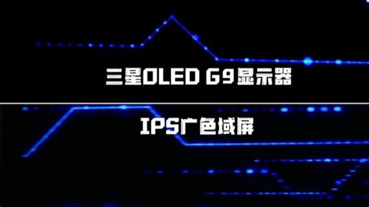 OLED显示器优势解读！一文看懂视觉升级新体验