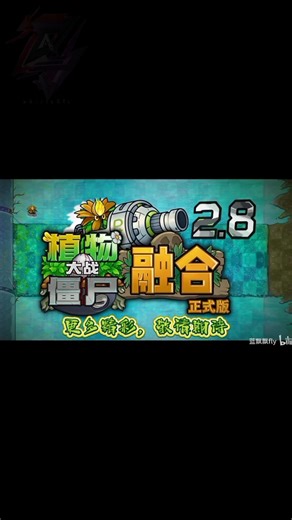 pvz fusion 2.8.1 update link download #az471000 #pvzmobile #pvzgameplay #pvzfusionedition #pvz2.8.1
