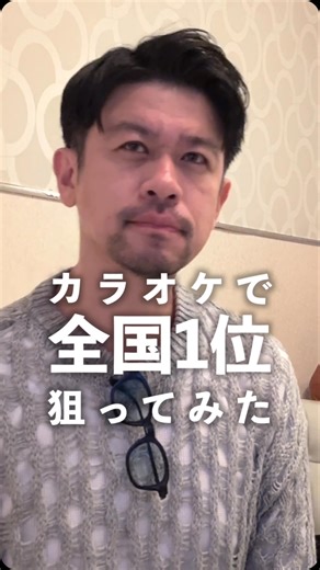 d-iZe（ダイズ） on Instagram: "自分JOYSOUNDの方が 相性いいんですが DAMの攻略法教えてほしい #精密採点 #いつも表現力低いの #表現とは #JOYSOUND #DAM #カラオケ #光るなら #goosehouse #歌ってみた"