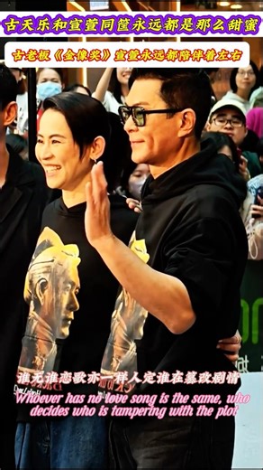 古老板身边的那个位置，永远留给宣萱#古天乐 #宣萱 #古宣 #LouisKoo #JessicaHsuan #寻秦记 #港星 #HongKongCelebrity #金像奖 #HKFA#
