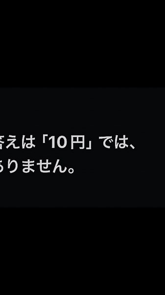 考えてみてね！ #qestion #論理的思考