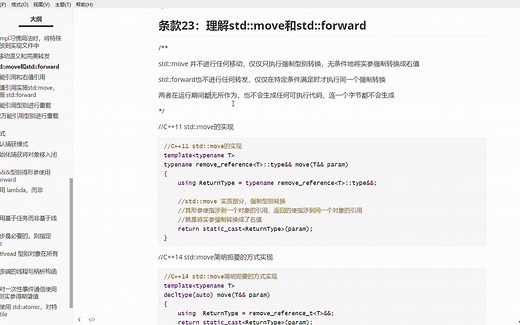《C  进阶：23》理解move和forward