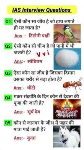 ias interview regning gk questions