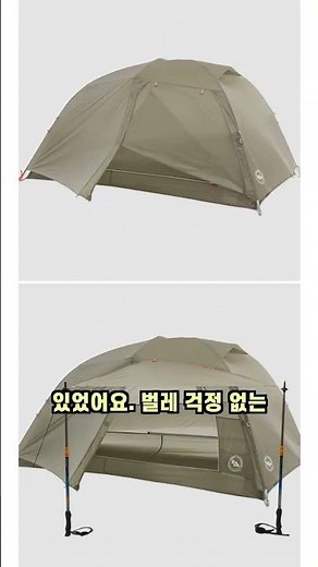Copper Spur HV UL 2 #GAYAMI #Camping #BackpackingGear #Tent #BackpackingTent #TentRecommendation ...