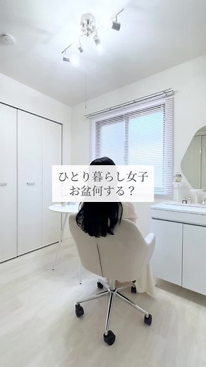 お盆休みを楽しむ独身女子たちの過ごし方