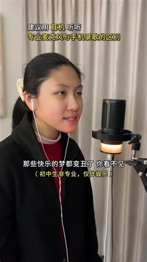 The difference between professional microphones and mobile phone recording Listen to i