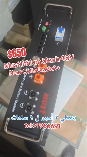 Must lithium battery 5kwh 48V gradeA new cells tel:71966691 بطارية ماست ليثيوم خلاية جديدة | Solar pro