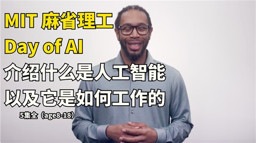 【MIT AI课｜中英双字幕】什么是算法？｜what_is_an_algorithm?