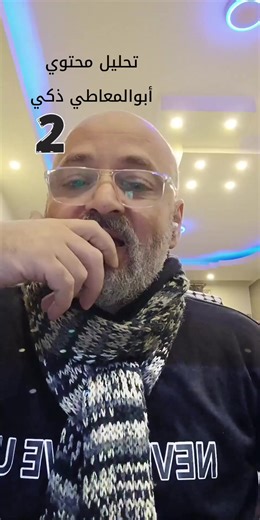 أبوالمعاطي ذكي وتحريض غير مباشر لجمهور الأهلي ضد الإدارة .. #alahlyontiktok #alahly_asc #الاهلي_حياتنا #الاهلي #الاهلي_نادي_القرن @Al Ahly SC @Al Ahly TV @Oufaashobeir @Emam Ashour @Ahmed Osama