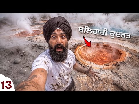 ਹੈਰਾਨੀਜਨਕ!ਉੱਬਲਦਾ ਸ਼ਹਿਰ🤯 The Boiling City♨️ Of Newzealand🇳🇿