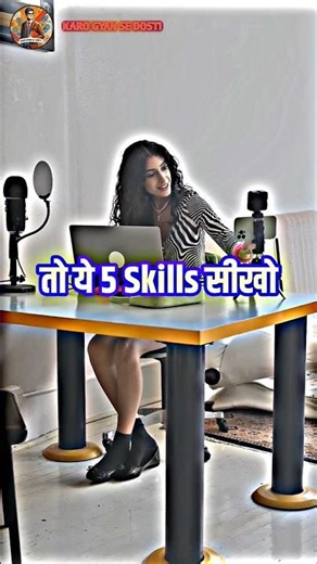 कंप्यूटर चलाने आता है, तो ये 5 Skills सीखो#shorts