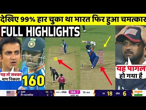IND Vs USA T20 World Cup 3rd FULL Match Highlights • IND VS USA 3rd World Cup Match HIGHLIGHTS