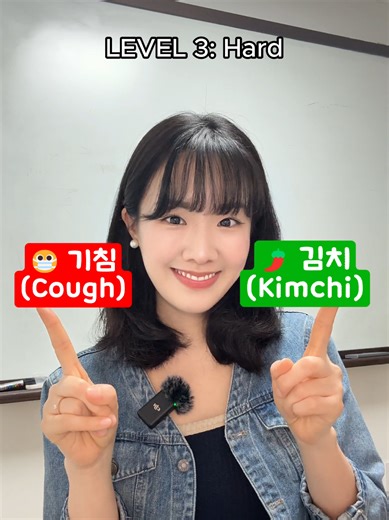 Can you pass the Korean Boss Level? 😈 Korean pronunciation can be a real workout for your tongue! 👅🇰🇷 Test yourself with this 5-Stage Quiz! How many did you get right? #LearnKorean #fyp #koreanchallenge #LanguageLearning #KoreanPronunciation