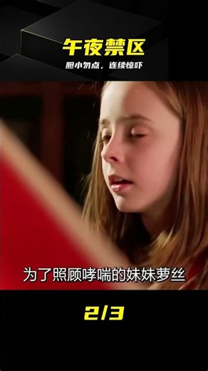 五部恐怖片，連續驚嚇太刺激 #恐怖片 #惊悚 #胆小勿入 #深夜精选