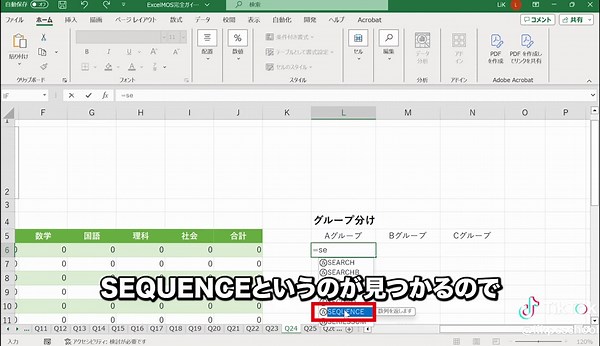MOS Excel365試験対策：RANDBETWEENとSEQUENCE関数