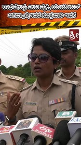 Shree Karnataka Haveri on Reels