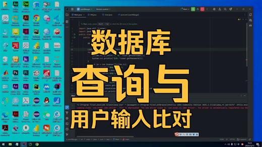 Java JDBC Mysql 用户管理系统2