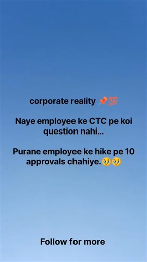 Employee_Connect on Instagram: "Follow for more corporate vibe & Office relatable life 🤝 #9to5Life #OfficeDiaries #WorkLifeBalance #CorporateWorld #careergrowth"