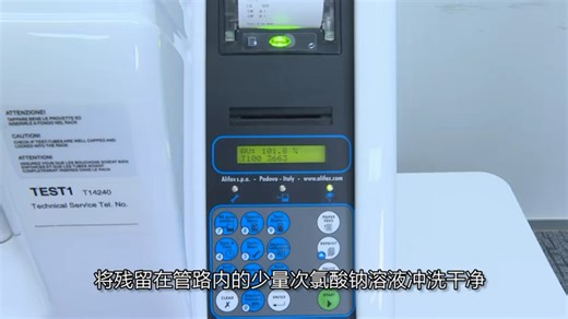 TEST1血沉仪器操作