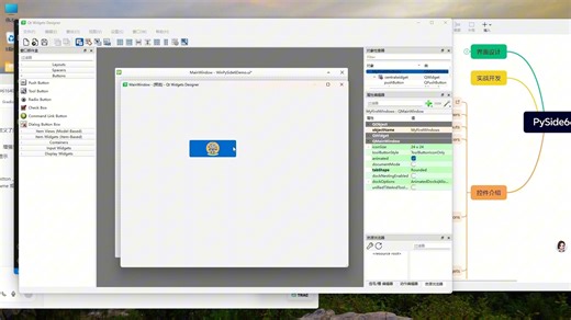 PySide6_PushButton按钮