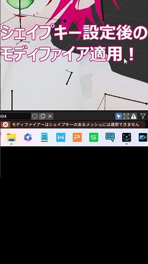 【blender】シェイプキー設定後のモディファイア適用方法！【Tips】 #shorts