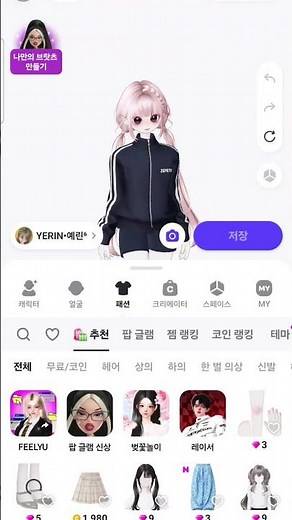 99퍼 무료 3D 버츄얼 만드는 방법!! #추천