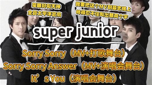 【Super junior MV reaction】视听盛宴来的|ELF吃的怎么这么好！！