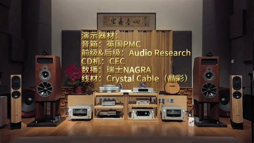ARC&晶彩推PMC节奏炸裂