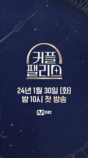 [커플팰리스] 초고속 고효율 밸런스게임 With. MC 미주🎅