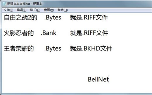 【第二期】RIFF文件提取教程