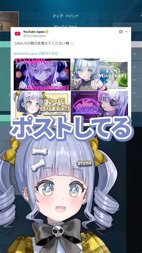 Yono Kuromu reacts to YouTube's official post about Uming lol [Vspo! / clip / Yono Kuromu] #shorts