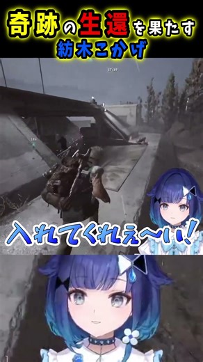 ゴミ拾いから奇跡の生還を果たす紡木こかげ #ぶいすぽ #切り抜き #紡木こかげ #ぶいすぽ切り抜き